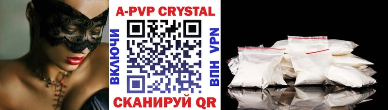 А ПВП крисы CK Бугуруслан