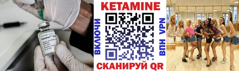 Купить где  Бугуруслан  Кетамин VHQ 