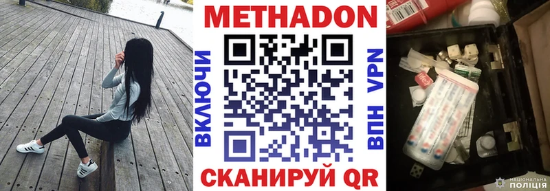 Метадон мёд  Купить где  Бугуруслан 